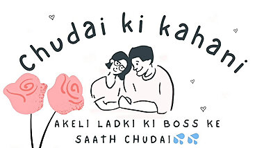 Chudai Ki Kahani Latest Hindi 2025
