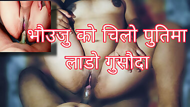 Nepali bhabi ko chilo puti