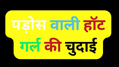 Beautiful Indian Bhabi Have A Sex To Neberar