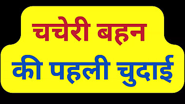 Indian stepsis fucking pussy