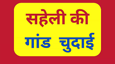 Indian gf ass fucking