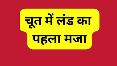 Indian stepsis fucking story