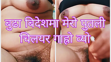 Bora Bide Maa Maha Ghra Maa Puti Khelao Dai