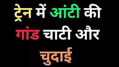 indian tran aunty fucking story