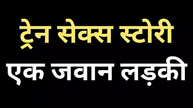 Ai indian Train sex story