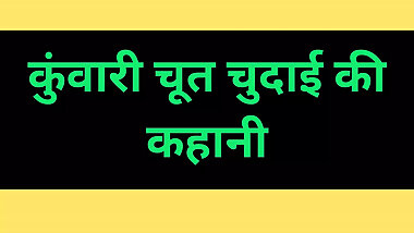 AI INDIAN virgin pussy fucking story