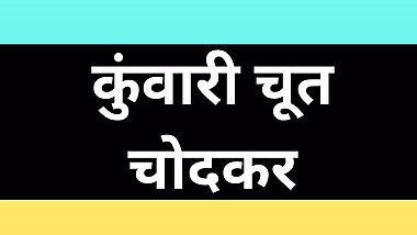 Ai desi Girlfriend fucking sex story