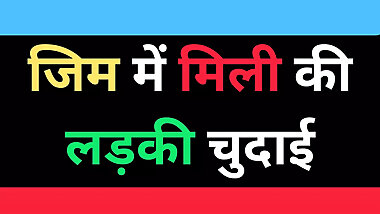 Ai indian aunty fucking in gym sex story