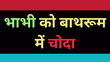 Aye Desi Bhabhi Ki Chudai Story